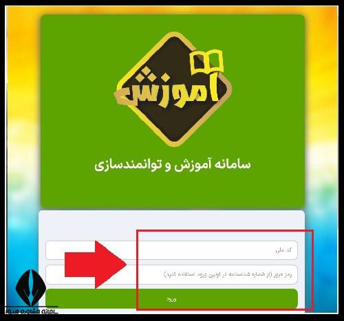 منابع آزمون توجیهی بدو خدمت وزارت بهداشت